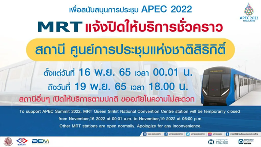 APEC 2022 วัน หยุด ประชุม เอเปค 