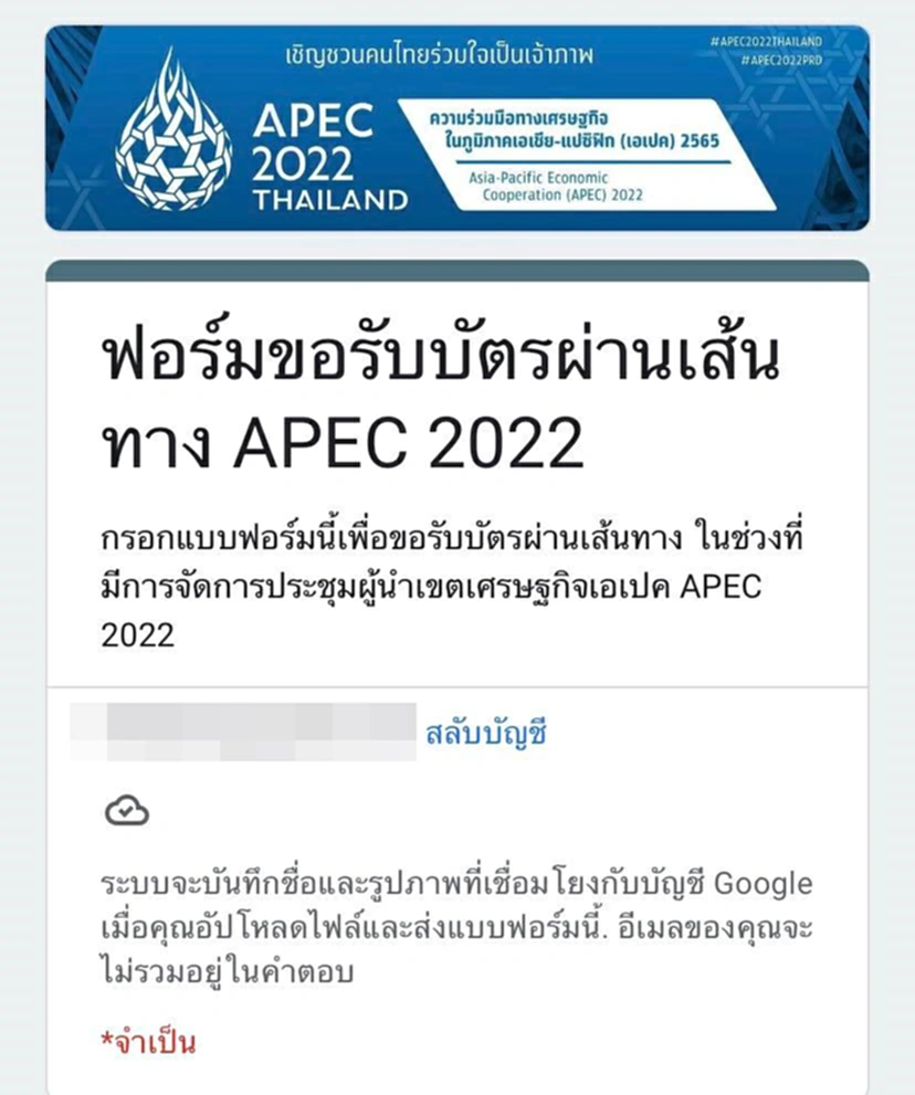 APEC