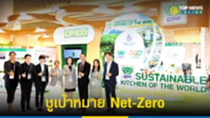 CPF ชูเป้าหมาย Net-Zero ในงานประชุมเอเปค 2022 32222