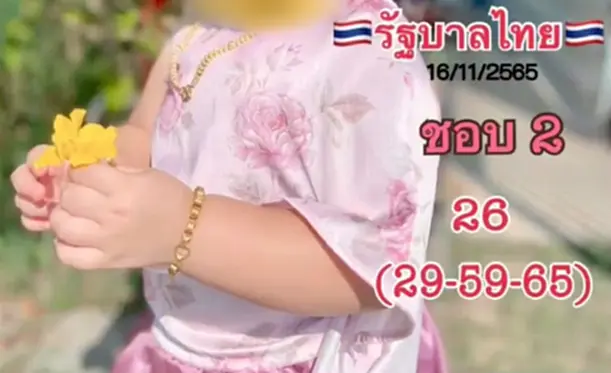 ภิรดา บุญนี้บารมีปู่, แม่น้ำ หนึ่ง, เลขเด็ด16/11/65, หวย, รัฐบาลไทย, ลอตเตอรี่, สลากกินแบ่งรัฐบาล, หวยฮานอย, หวยฮานอยเฉพาะกิจ, หวยฮานอยพิเศษ, หวยฮานอยปกติ, หวยฮานอยvip, หวยลาว