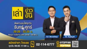 Promote เล่าข่าวข้น copy