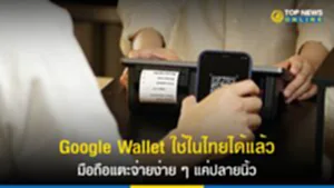 Google Wallet, Google Wallet thailand, google wallet ios, สายการบินแอร์เอเชีย, บอร์ดดิ้งพาส, บัตรเครดิต, google, ชำระเงินผ่าน Google Pay, airasia Super App, ตั่วเครื่องบิน, บัตรสะสมแต้ม, บัตรสมาชิก