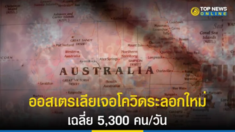 โควิด-19, ติดเชื้อ, ออสเตรเลีย, ฉีดวัคซีน, โอไมครอน, โอไมครอน XBB, โอไมครอน BQ.1