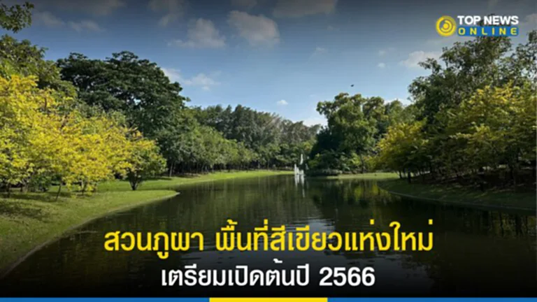 สวนภูผา, กทม., พื้นที่สีเขียว, สวนแห่งใหม่, สวนรถไฟ, หอดูนก, สวนสมเด็จพระนางเจ้าสิริกิติ์ฯ, สวนวชิรเบญจทัศน์, สวนรถไฟ, สวนป่าชุ่มน้ำ, Green Bangkok 2030