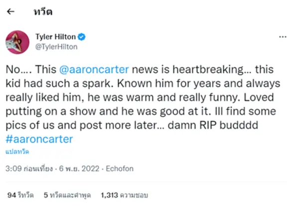 Aaron Carter, แอรอน คาร์เตอร์, เสียชีวิต