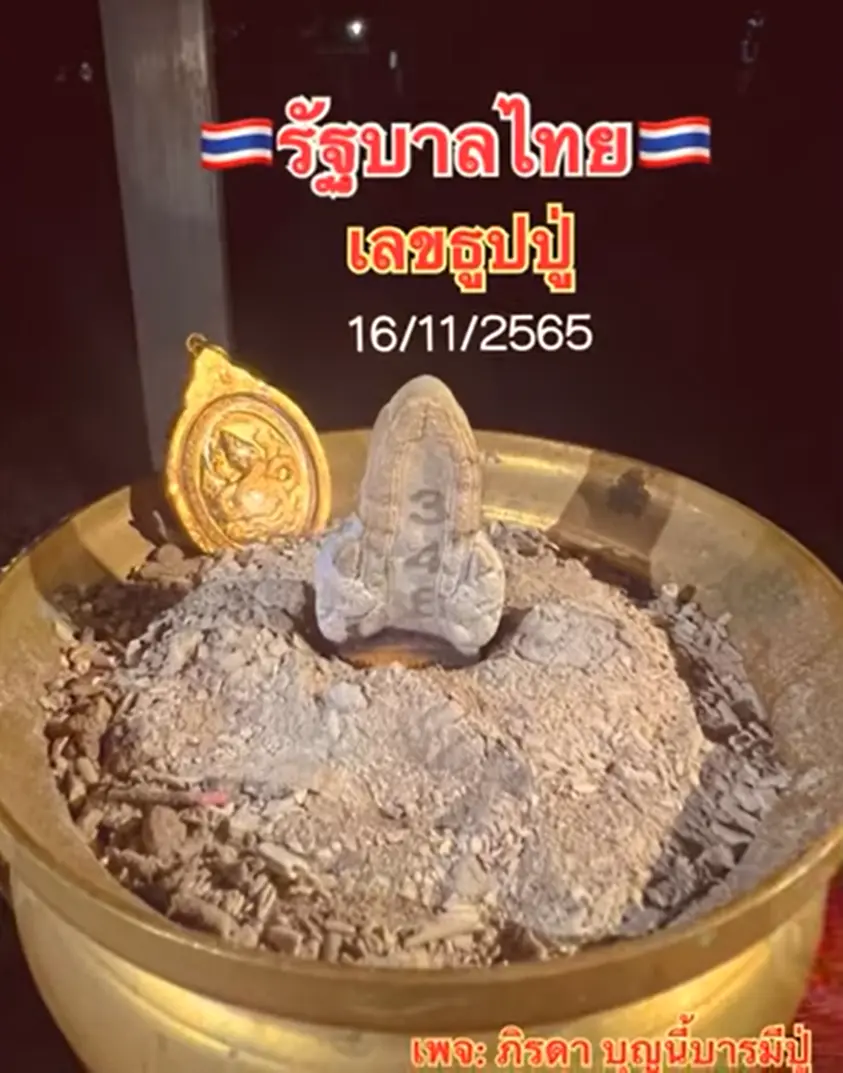 ภิรดา บุญนี้บารมีปู่, แม่น้ำ หนึ่ง, เลขเด็ด16/11/65, หวย, รัฐบาลไทย, ลอตเตอรี่, สลากกินแบ่งรัฐบาล, หวยฮานอย, หวยฮานอยเฉพาะกิจ, หวยฮานอยพิเศษ, หวยฮานอยปกติ, หวยฮานอยvip, หวยลาว