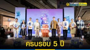 ครบรอบ 5 ปีเซ็นทรัล