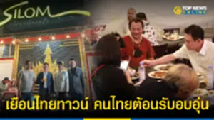 จุรินทร์ เยือนไทยทาวน์ ในลอสแอนเจลิส คนไทยต้อนรับอบอุ่น