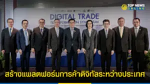 ชัยวุฒิ ชู APEC Digital Trade ไทย