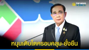 นายกฯ เปิด APEC CEO Summit