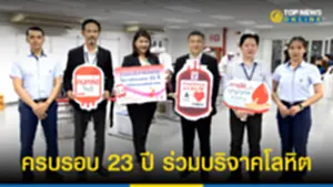 บีทีเอส ครบรอบ 23 ปี ร่วมบริจาคโลหิต