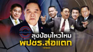 ปกบกNEW copy 24 พ.ย.65