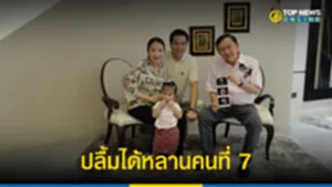 ปลื้ม