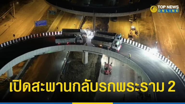 สะพานกลับรถ, ถนนพระราม 2, พระราม 2, กรมทางหลวง, ศูนย์ต่อต้านข่าวปลอม, กระทรวงคมนาคม