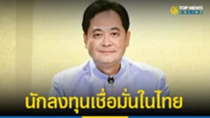 เชชื่อห