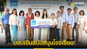 เมืองไทยประกันภัย มอบเงินสนับสนุนโรงเรียนวัดตำหนัก