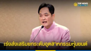 เร่ง