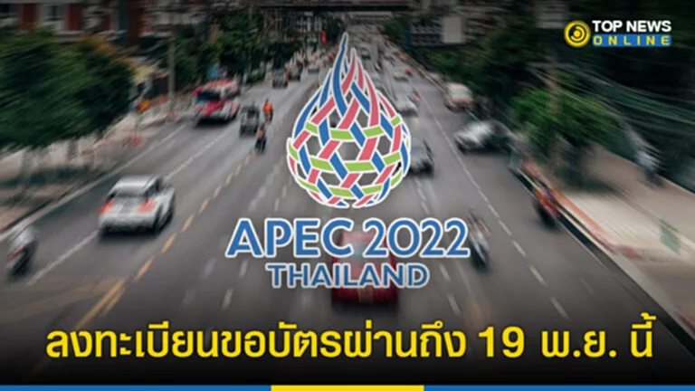 APEC