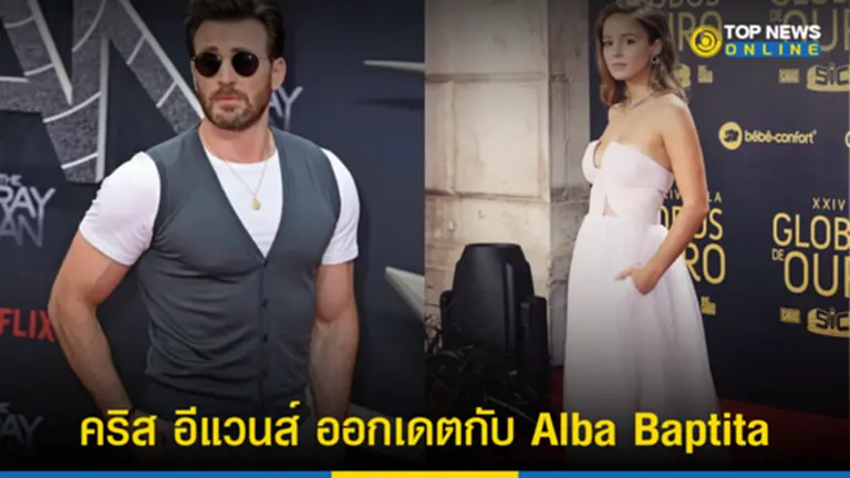 คริส อีแวนส์, Chris Evans, Alba Baptista, ออกเดต, ผู้ชายเซ็กซี่ที่สุดในโลก