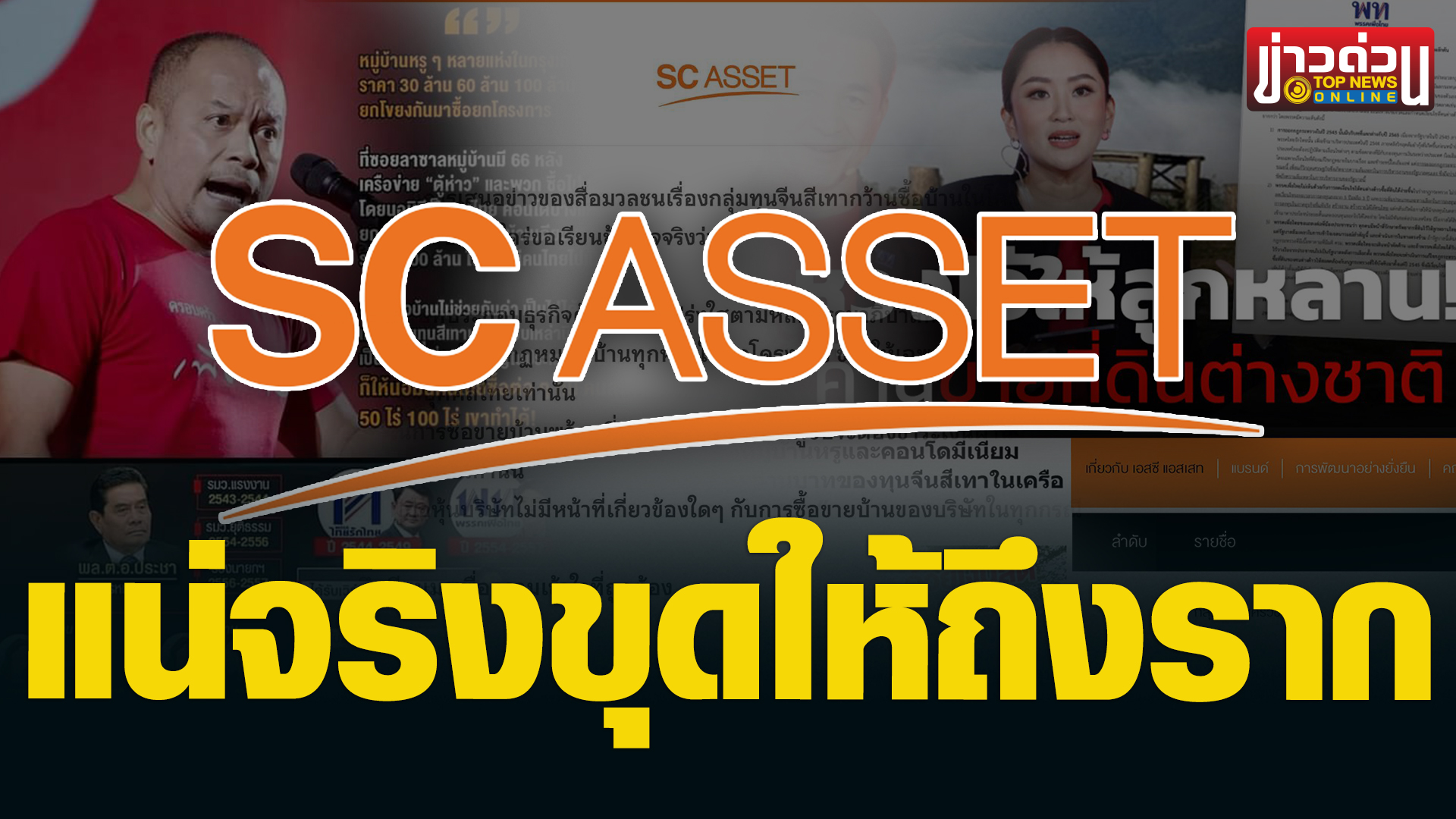 ยิ่งพูดยิ่งแปลกๆ 