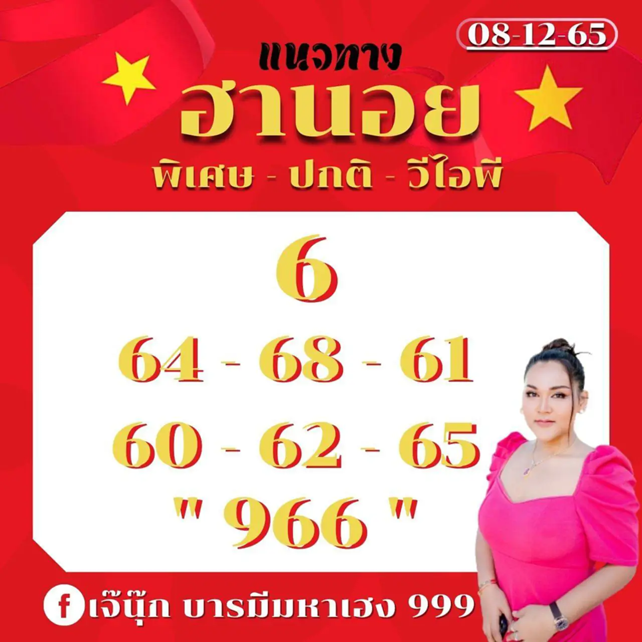 แนวทาง หวย ฮานอย แนวทาง หวย ฮานอย