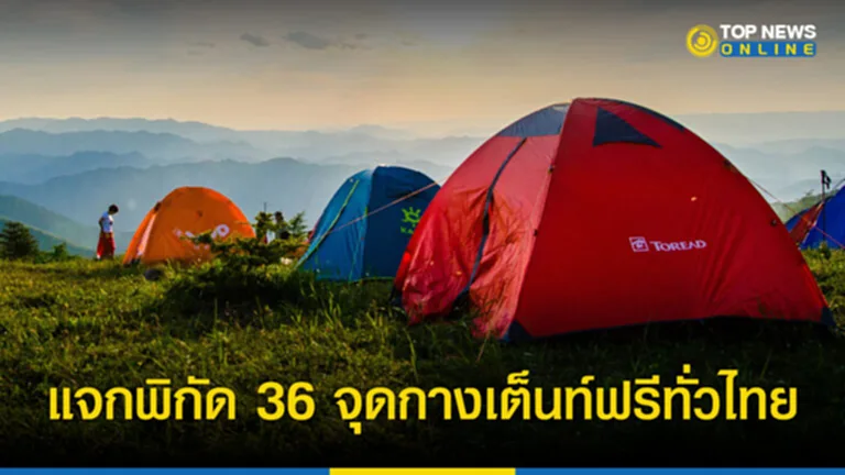 ปีใหม่ 2566 ปีใหม่ 2023 เทศกาล ปี ใหม่ ปีใหม่นี้เที่ยวไหนดี 2023 ปีใหม่เที่ยวไหนดี 2566 ปีใหม่เที่ยวไหนดี คนไม่เยอะ