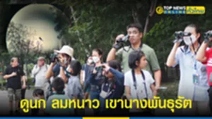 ปกTOPNEWSทั่วไทย1