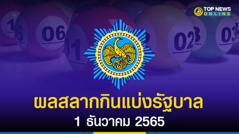 หวย 1 12 65, ตรวจ หวย 1 ธันวาคม 2565, ตรวจ หวย 1 12 65, ตรวจ หวย 1 ธันวาคม 65, ถ่ายทอดสด หวย 1 12 65, ตรวจหวย 1 ธันวาคม 2565, ตรวจ หวย 1 ธันวาคม 65, สลากกินแบ่งรัฐบาล 1 ธันวาคม 2565, ตรวจหวย 1 12 65, หวย งวด ที่ 1 12 65, หวย ออก 1 12 65, หวย 1 ธันวาคม 2565, ตรวจหวย, หวยออก, ผลสลากกินแบ่งรัฐบาล, หวยออมสิน, ผลสลากออมสิน, สลากกินแบ่งรัฐบาล, หวย ออก วันที่ 1 ธันวาคม 2565, หวย, หวย ออก วัน พฤหัส, หวย ออก 1 12 65