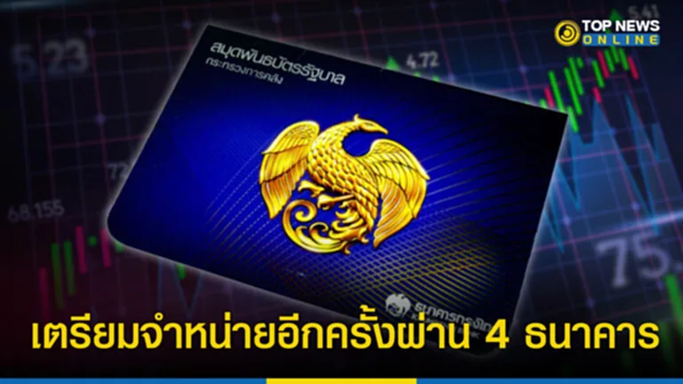 พันธบัตร ออม ทรัพย์ รุ่น สุขใจ ให้ ออม พันธบัตร รัฐบาล คือ พันธบัตรออมทรัพย์ 2565