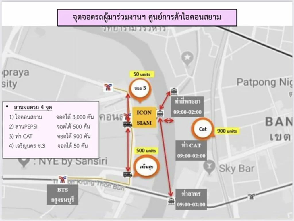 งานปีใหม่ 2566 กรุงเทพ เคา ท์ ดาวน์ปีใหม่ 2566 กรุงเทพ 