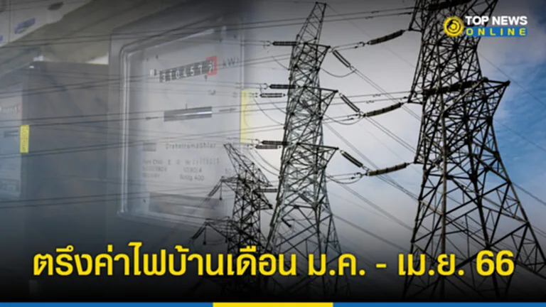 ตรึงค่าไฟ อัตราค่าไฟฟ้า 2565 ค่า Ft ไฟฟ้า ล่าสุด ขึ้นค่าไฟ 2565