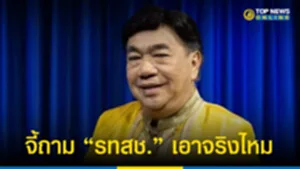 ถามมฟห