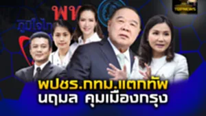 ปกบกNEW copy 13 ธ.ค.65