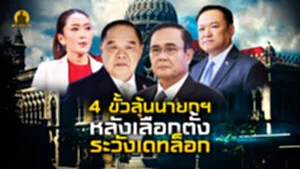 ปกบกNEW copy 2