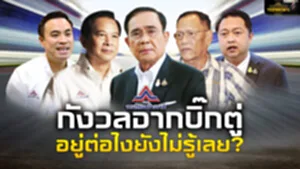 ปกบกNEW copy 21 ธ.ค.2565