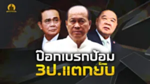 ปกบกNEW copy 28 ธ.ค.2565