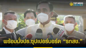 ปีมหกใไำ