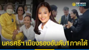 ปุณณ์สิริ บุณยเกียรติ อดีตวิศวกรข้อมูล ลงสนามสส