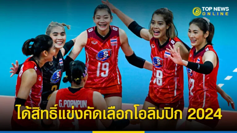 วอลเลย์บอลหญิง