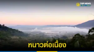 สภาพอากาศวันนี้ 271265 อุตุ