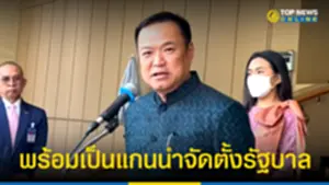 อนุทิน มั่นใจภูมิใจไทย ขยายพรรคใหญ่สู้ศึกเลือกตั้ง