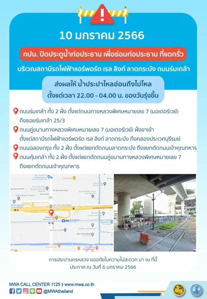 สถานีรถไฟฟ้าแอร์พอร์ต เรล ลิงก์ ลาดกระบัง