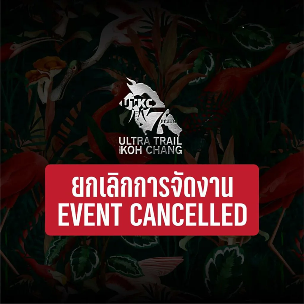 เกาะช้างเทรล 2023, งานวิ่งเกาะช้าง, งานวิ่งเทรล 2566, Koh Chang Run, งาน Ultra-Trail Unseen Koh Chang 2022, บริษัท ทีละก้าว จำกัด, ยกเลิกกิจกรรม, อุทยานหมู่เกาะช้าง, อัลตร้าเทรลอันซีนเกาะช้าง 2022, เส้นทางการวิ่ง, กิจกรรมวิ่งเทรล