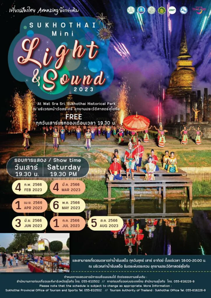 การแสดงแสงสีเสียงสุโขทัย, Sukhothai Mini Light & Sound 2023, Light and Sound สุโขทัย 2023, วัดสระศรี อุทยานประวัติศาสตร์สุโขทัย, รอบการแสดง Sukhothai Mini Light & Sound 2023, รอบการแสดง Sukhothai Mini Light & Sound 2023
