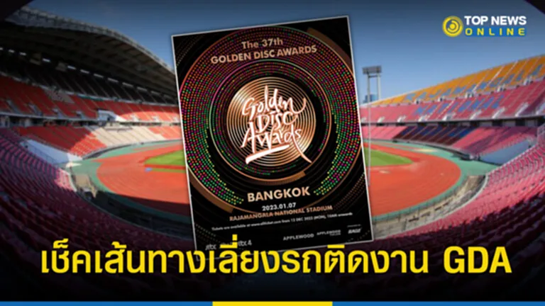 Golden Disc Awards