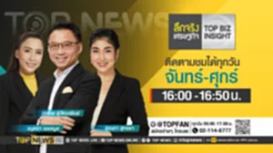 Promo - ลึกจริงเศรษฐกิจ copy