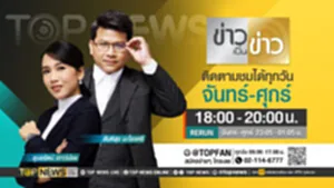 Promo - ข่าวเป็นข่าว copy