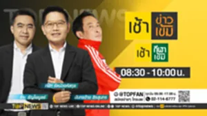 Promo - เช้าข่าวเข้ม copy