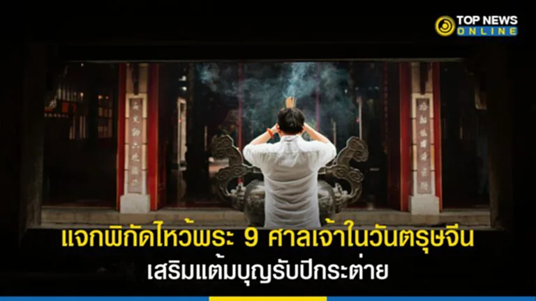 เทศกาลตรุษจีน 2566, ตรุษจีน 2566, กิจกรรม วัน ตรุษจีน, วัน ตรุษจีน 2023, วัน เที่ยว ตรุษจีน 2566, ไหว้เจ้า ตรุษจีน 2566, ปีกระต่าย, ไหว้พระ ศาลเจ้า, ศาลเจ้าจุนเสียงโจซือ, ศิลปะฉบับจีนฮกเกี้ยน, แต้จิ๋ว, เจ้าแม่กวนอิม, ศาลเจ้า, การขอพร, ศาลเจ้ากวนอู, เทพเจ้ากวนอู, โรงเจเตียชูหั่ง (โรงเจบุญสมาคม), ศาลเจ้าอาเนี้ย, วัดกุศลสมาคร, ศาลเจ้ากว๋องสิว, ศาลเจ้ากวางตุ้ง, สมาคมกว๋องสิว, ขอพร เสริมสิริมงคล, ศาลเจ้าฉื่อปุยเนียเนี้ย, ศิลปะจีนแต้จิ๋ว, ศิลปะแบบจีน,​ ศาลเจ้าเซียงกง, จีนฮกเกี้ยน, ศาลเจ้าหลี่ตี่เมี่ยว