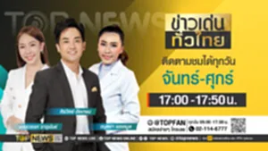 Promo - ข่าวเด่นทั่วไทย copy